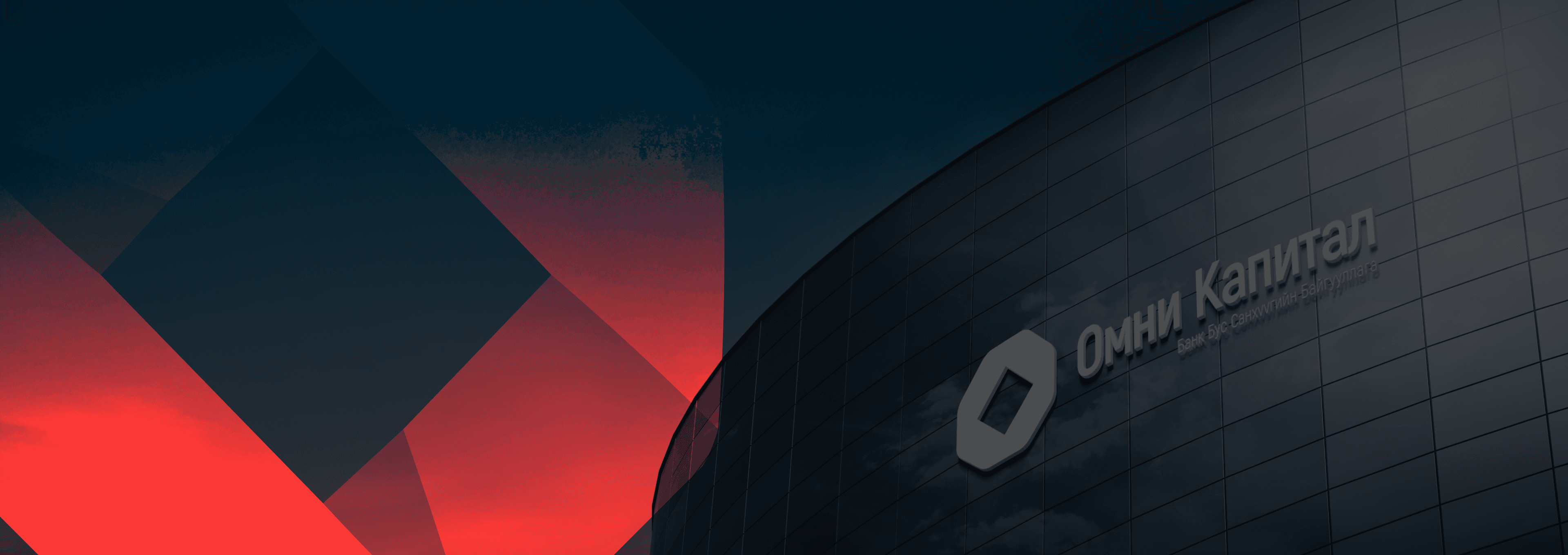 Бидний тухай