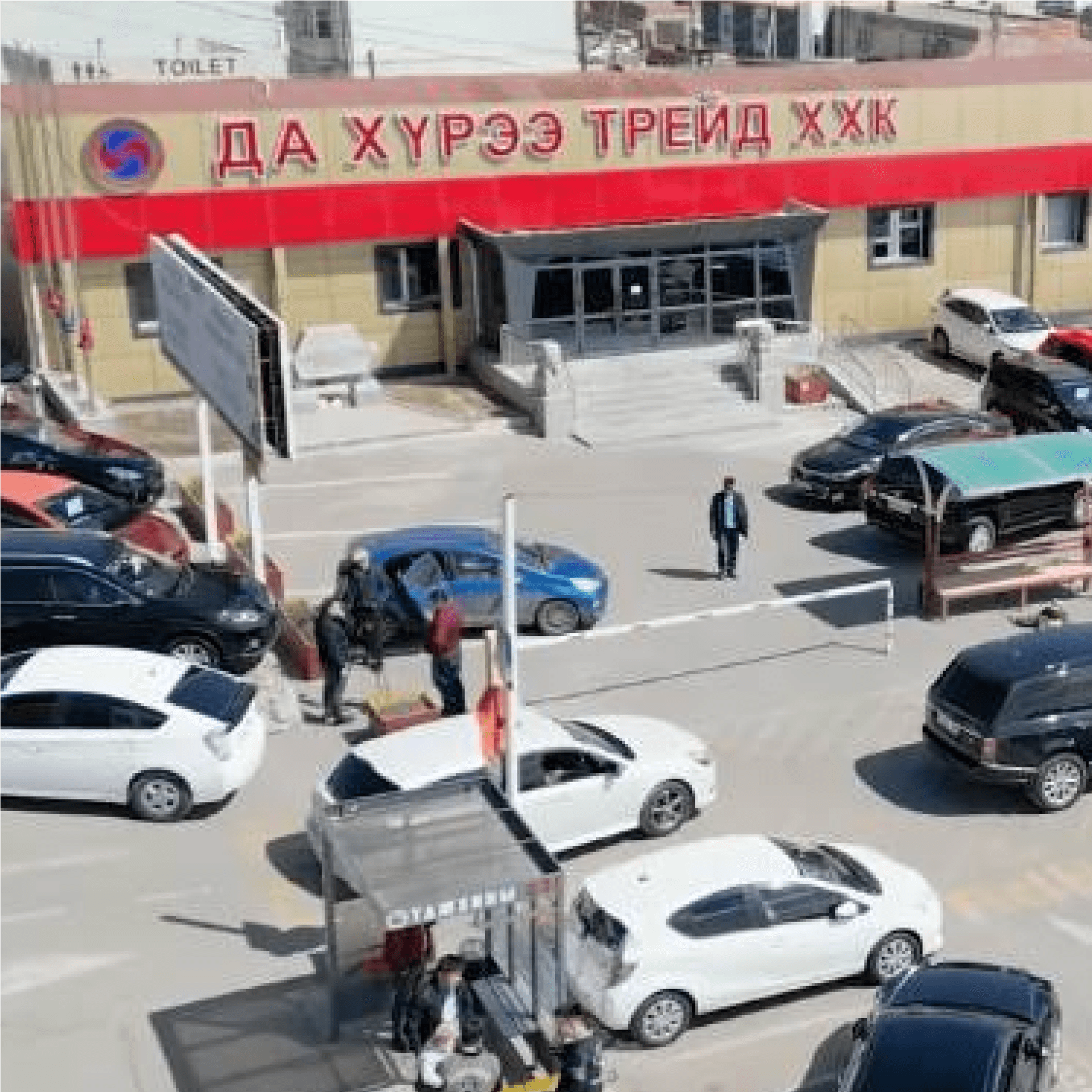 Да хүрээ салбар